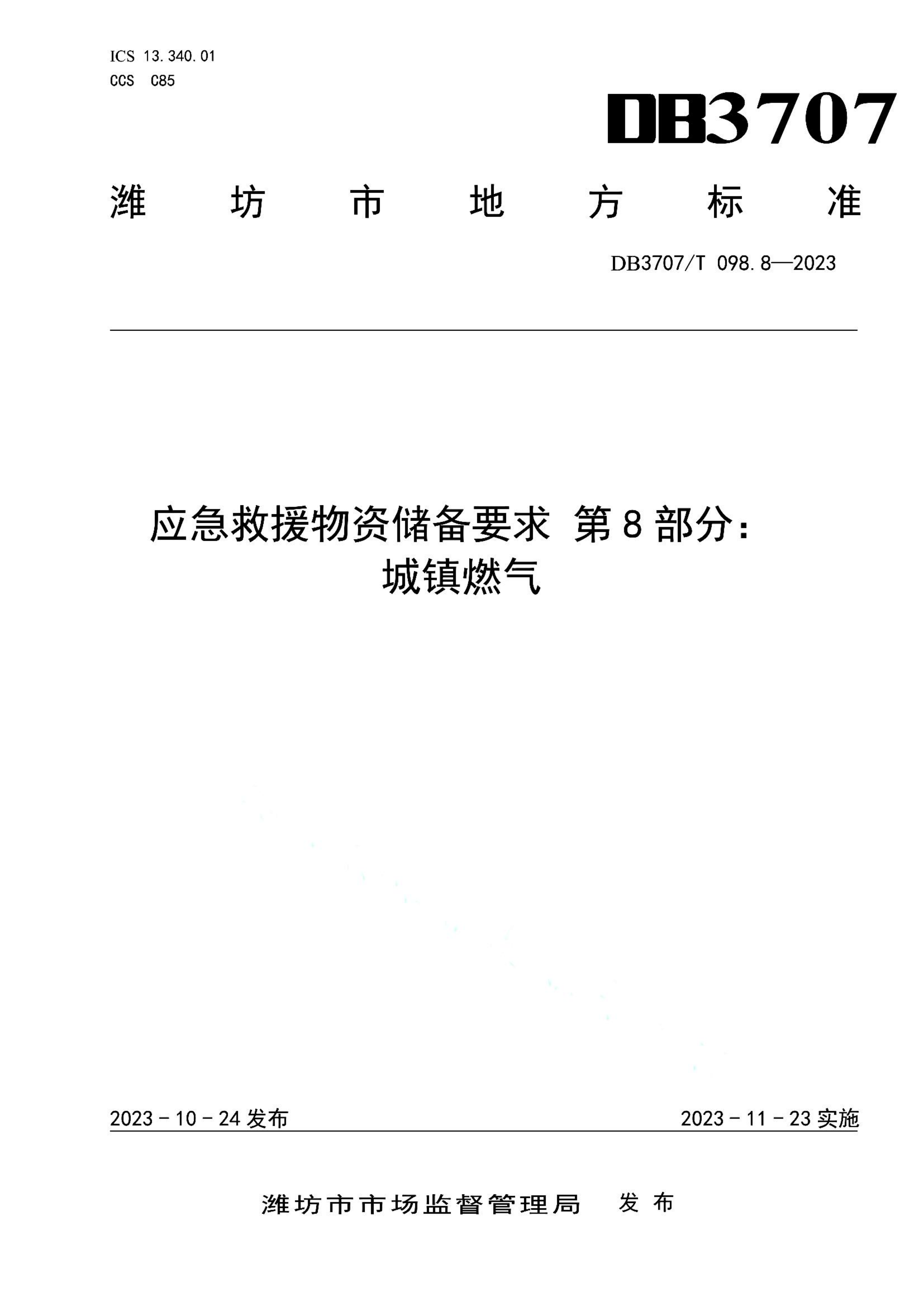 资源详情图
